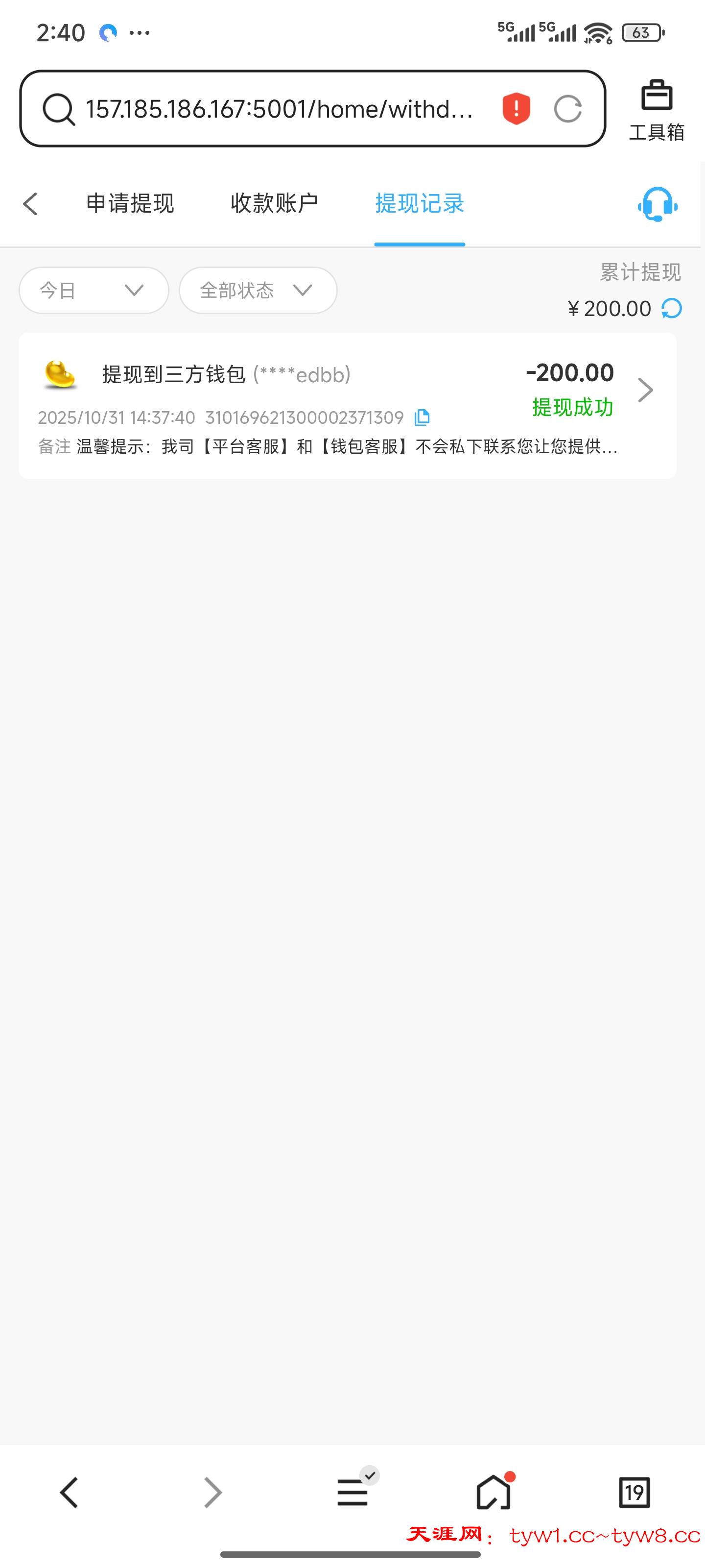 Screenshot_2025-10-31-14-40-35-144_com.tencent.mtt.jpg